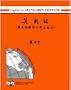 English for Speakers of Mandarin Chinese: English for Speakers