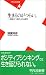 生きるのがつらい。―「一億総うつ時代」の心理学 (平凡社新書)