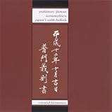 Satsumabiwa: Japan's Noble Ballads