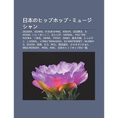 R B Nnohippuhoppu My Jishan: Zeebra, Seamo, K Dub Shine, Kreva, J N Ti N Ch N Fu, S-Word, Itouseikou, Zu Ton P Ng, Verbal, You the Rock