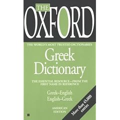 The Oxford Greek Dictionary: Greek-English, English-Greek (Essential Resource Library)