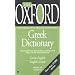 The Oxford Greek Dictionary (Essential Resource Library)