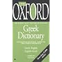 The Oxford Greek Dictionary (Essential Resource Library)