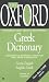  : The Oxford Greek Dictionary (Essential Resource Library)