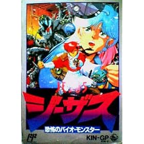 J.E.S.U.S.: Kyoufu no Bio Monster (Japanese Import FAMICOM Video Game)