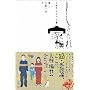 ���݂�����Ƒ� �����V�n�R�̐���