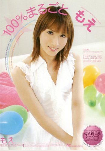 100%�ޤ뤴��  �⤨ [DVD]