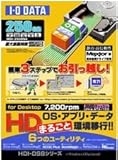I-O DATA HDI-250DS8