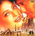 ジーンズ～世界は二人のために～ [DVD]
