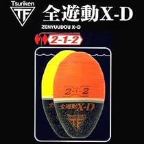 釣研 全遊動X-D 2-1-2 オレンジ B 17924