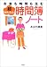 �������֤�����Ķ���󤿤�������Ρ��� (���̼Ҥμ���BOOK)