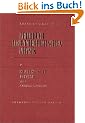 Lehrbuch der theoretischen Physik, 10 Bde., Bd.5, Statistische Physik
