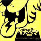 THEイナズマ戦隊