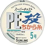 ����饤��(SUNLINE) �����ѡ����㥹��PE�������� 13m(3����) ���������꡼�� 3��
