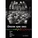 Dreams 1900-2000: Science, Art, and the Unconscious Mind (Cornell Studies in the History of Psychiatry)