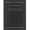 For Those Who Love Shakespeare