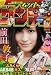 週刊少年サンデー 2012年5月23日号 NO.23