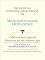 The Official Patient's Sourcebook on Methamphetamine Dependence: A Revised and Updated Directory for the Internet Age