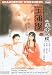 Sex and Zen 2