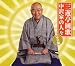 中沢家の人々・完全版