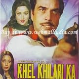 Khel Khilari Ka