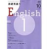 NHK ラジオ基礎英語 1 2008年 10月号 [雑誌]