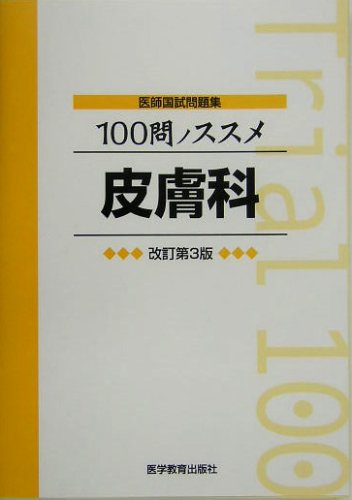��ض�����Ǽ� ��չ�����꽸 100��Υ����� ����� 9784871633857 �μ̿�