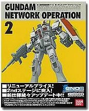 ガンダム ネットワーク オペレーション2 リニューアルプライス版 ガンダム ネットワーク オペレーション2 リニューアルプライス版