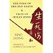 Field of Life and Death & Tales of Hulan River