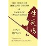 Field of Life and Death & Tales of Hulan River