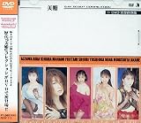 美姫 DVD完全保存版