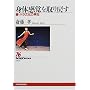 �g�̊��o�����߂��\���E�n�������̍Đ� (NHK�u�b�N�X)