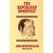 The Republican Roosevelt, Second Edition (Harvard Paperback; HP 114)