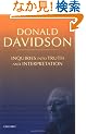 Inquiries into Truth and Interpretation (Philosophical Essays of Donald Davidson)