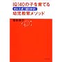 �I���j���u��肩���v�c�����烁�\�b�h�\IQ140�̎q����Ă�