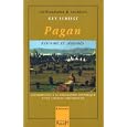 Pagan, histoire et legendes: Contribution a la geographie historique d'une capitale medievale indochinoise... by  Guy Lubeigt