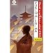 Beste Japanische Literatur