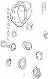 あたまの底のさびしい歌