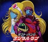 デジタル・ラブ