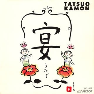 宴