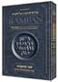 Ramban - Bereishis Vol. 1: The Torah with Ramban's commentary translated, annotated, and Elucidated