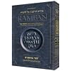 Ramban - Bereishis Vol. 1: The Torah with Ramban's commentary translated, annotated, and Elucidated