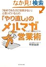 「始めてみたけど効果がない...