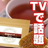 チャガティー(カバノアナタケ茶) アルミパック入 100%原料 60g/約30日分