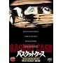 �o�X�P�b�g�P�[�X �X�y�V�����R���N�V���� [DVD]