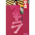 Akira t. 6 : chaos