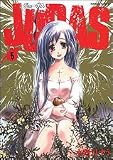 JUDAS (5) (カドカワコミックスAエース)