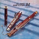 日本の吹奏楽’94(10)一般/