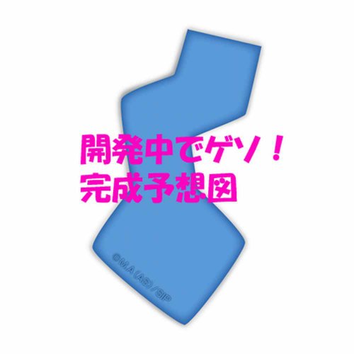 侵略！イカ娘1【初回限定特典（1分の1スケール触手切り落とし&缶バッジ）付き】 [Blu-ray]