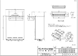 【ROP-A301】 リンナイ ガス給湯器 排気カバー 部材(オプション)